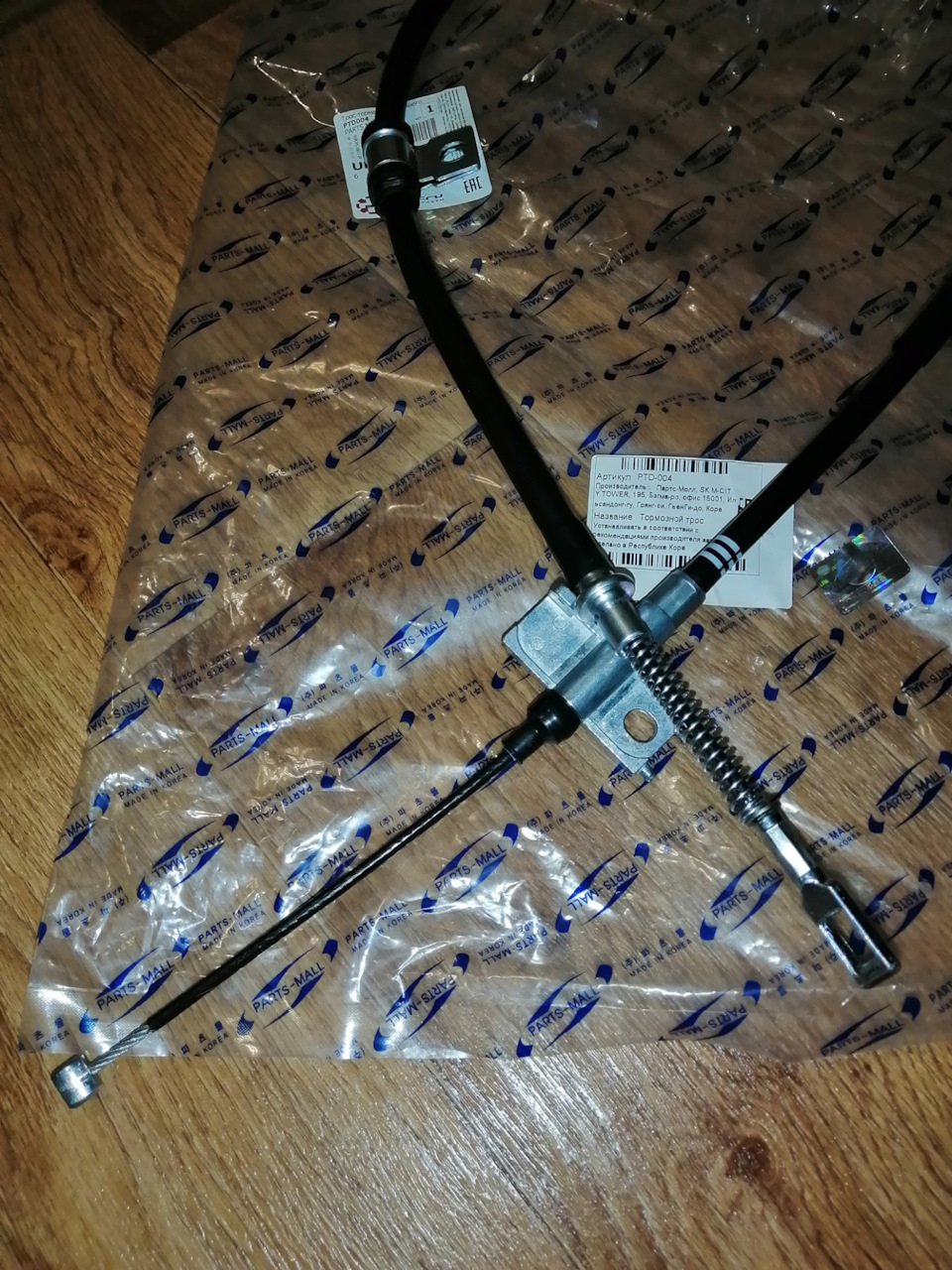 PTD004 Трос ручника Actyon, Kyron 05- RH 4902009204 PARTS MALL ...