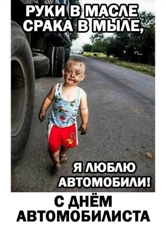 Всех поздравляю с днём водителя! — Lada 4x4 3D, 1,7 л, 2016 года ...