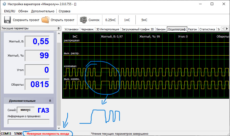 Настройка вариатора УОЗ — Микролуч 3DHmel — Peugeot 206 Sedan, 1,6 л ...