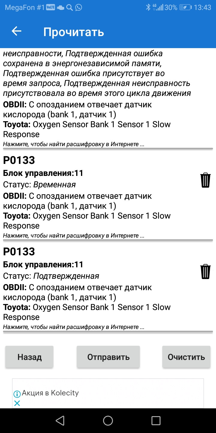 Фото в бортжурнале Hyundai Tucson (JM)