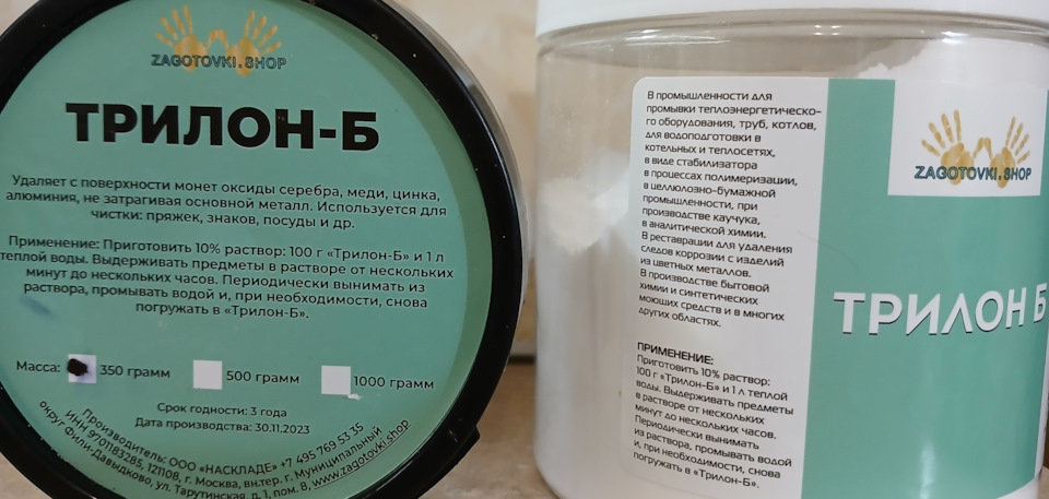 Промывка радиатора печки в составе системы охлаждения. Трилон Б. Насос ...