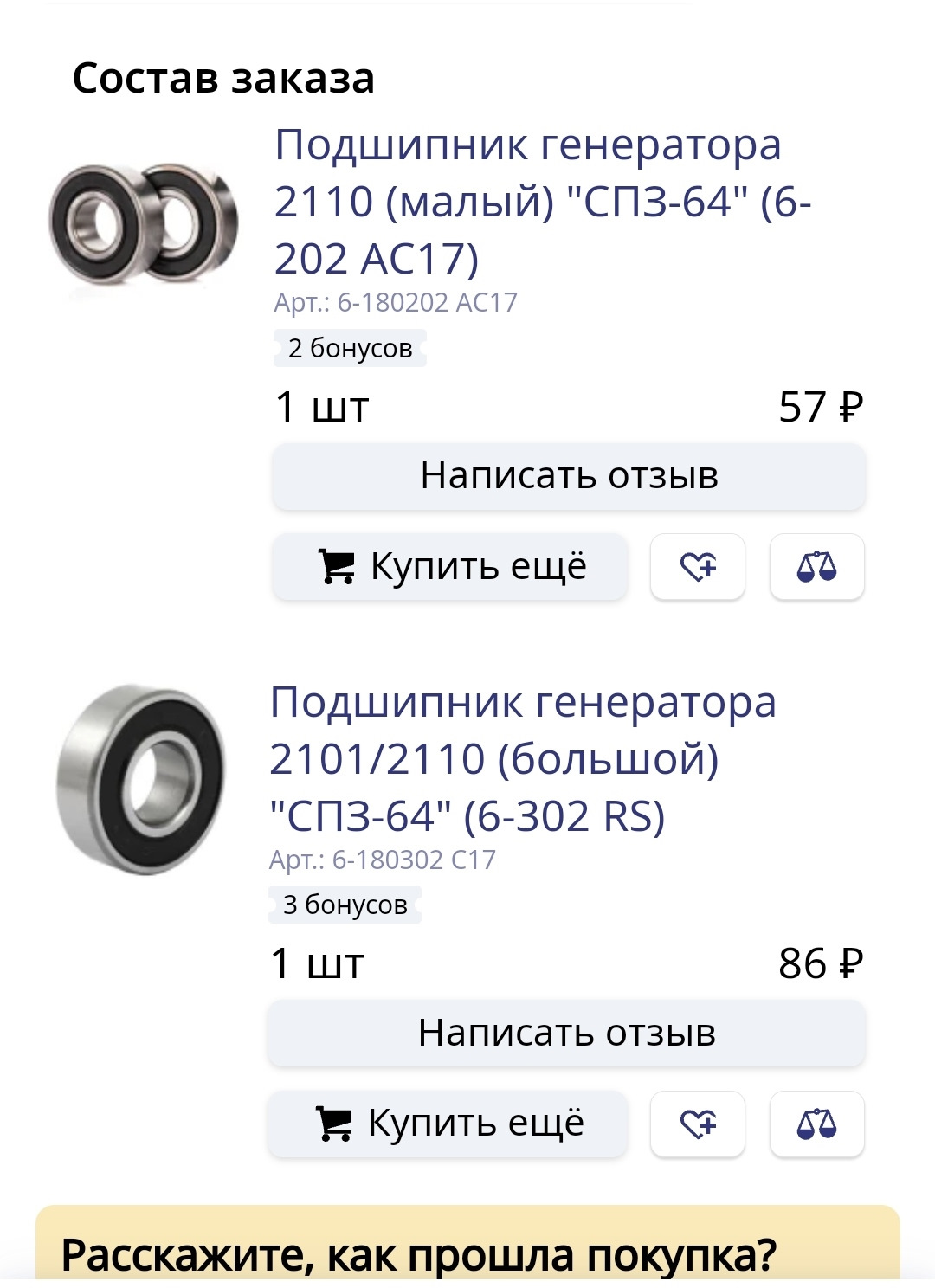 Подшипники генератора, замена — Lada Приора универсал, 1,5 л, 2010 года ...