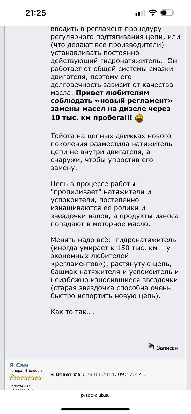 Алюминиевая стружка в поддоне двигателя. — Toyota Land Cruiser 200, 4,5 ...