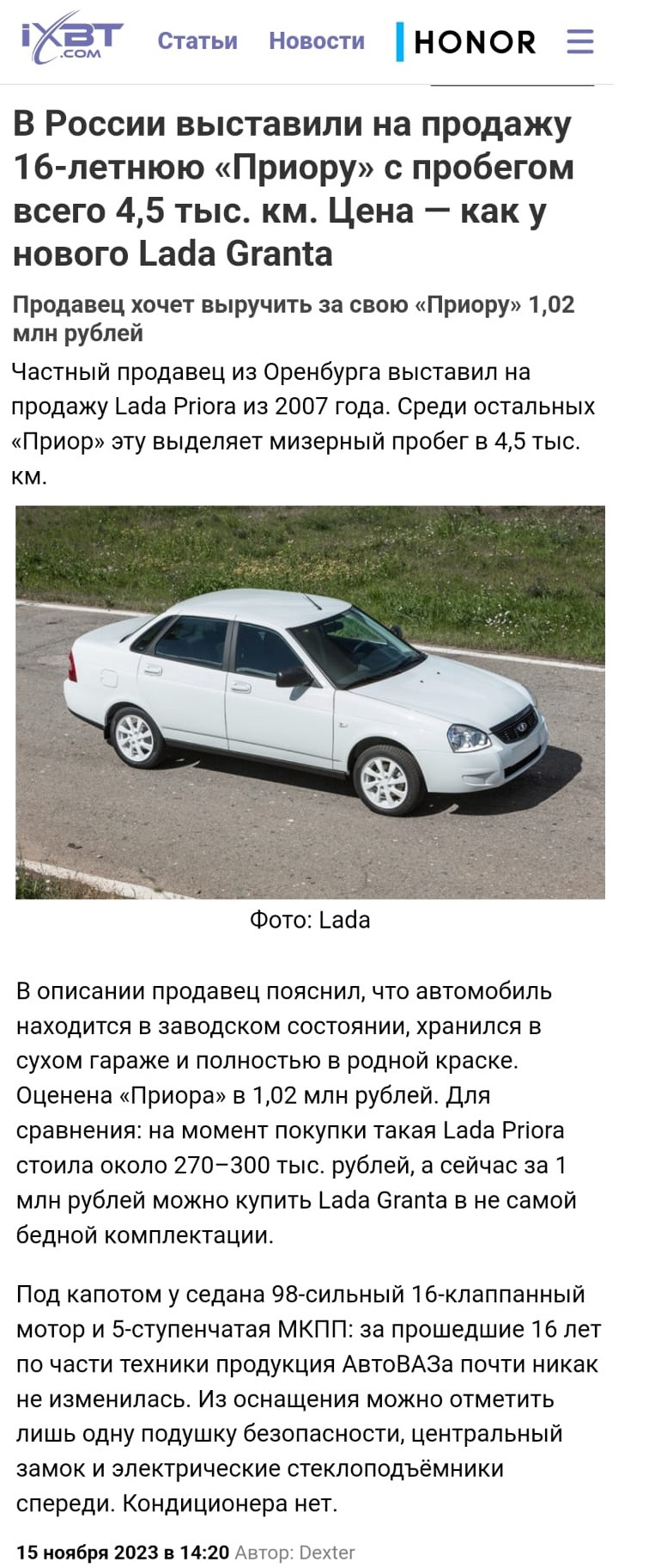 Ваше мнение? — Lada Приора хэтчбек, 1,6 л, 2011 года | наблюдение | DRIVE2