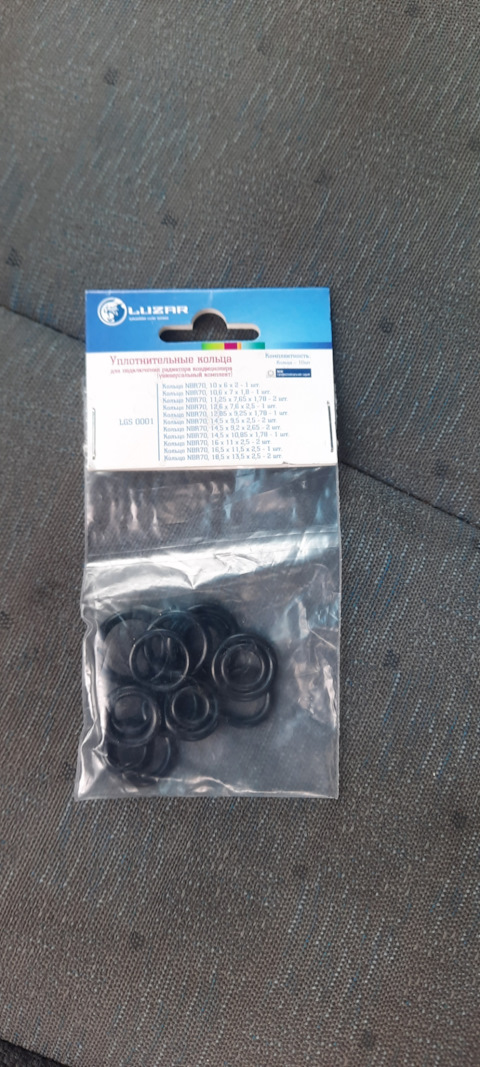 LGS0001 Комплект колец уплотнительных для подключения радиатора ...
