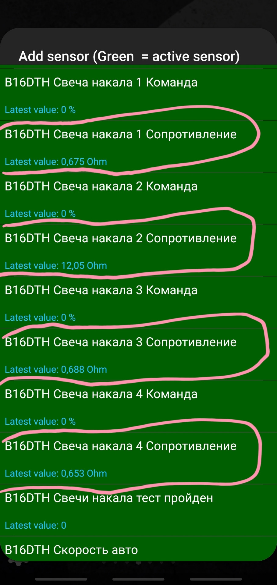 Какое должно быть сопротивление для рабочих свечей накала — Opel ...