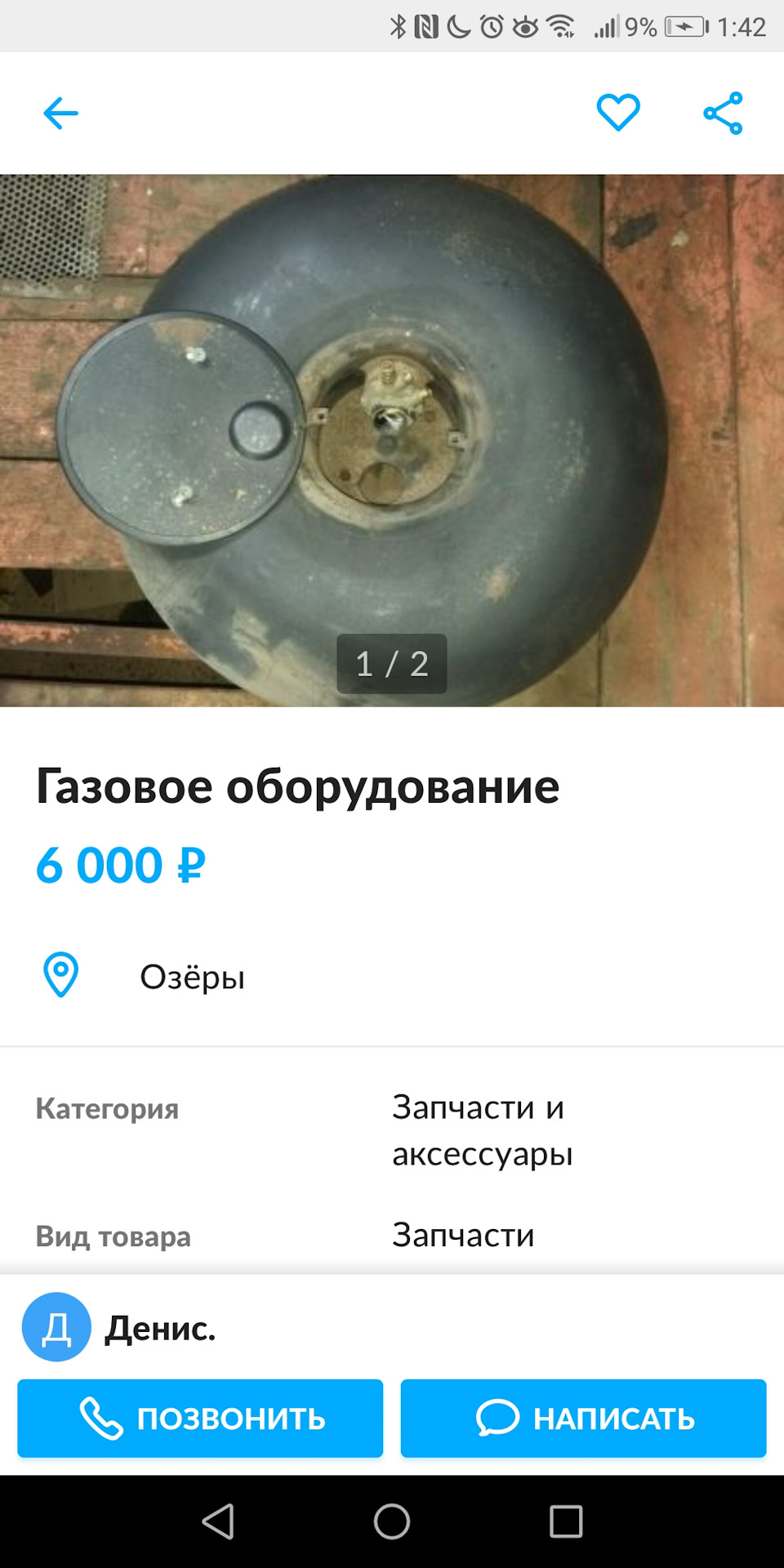 Фото в бортжурнале Renault Duster (1G)