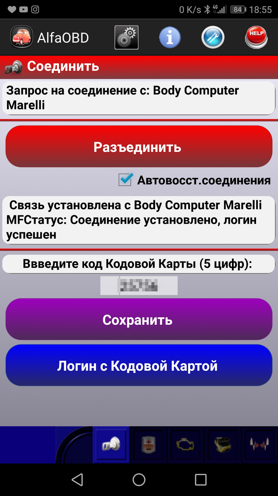 FIAT CODE. Решено! БЕСПЛАТНО! Восстановление ELECTRONIC CODE. — FIAT Stilo,  1,6 л, 2002 года | своими руками | DRIVE2