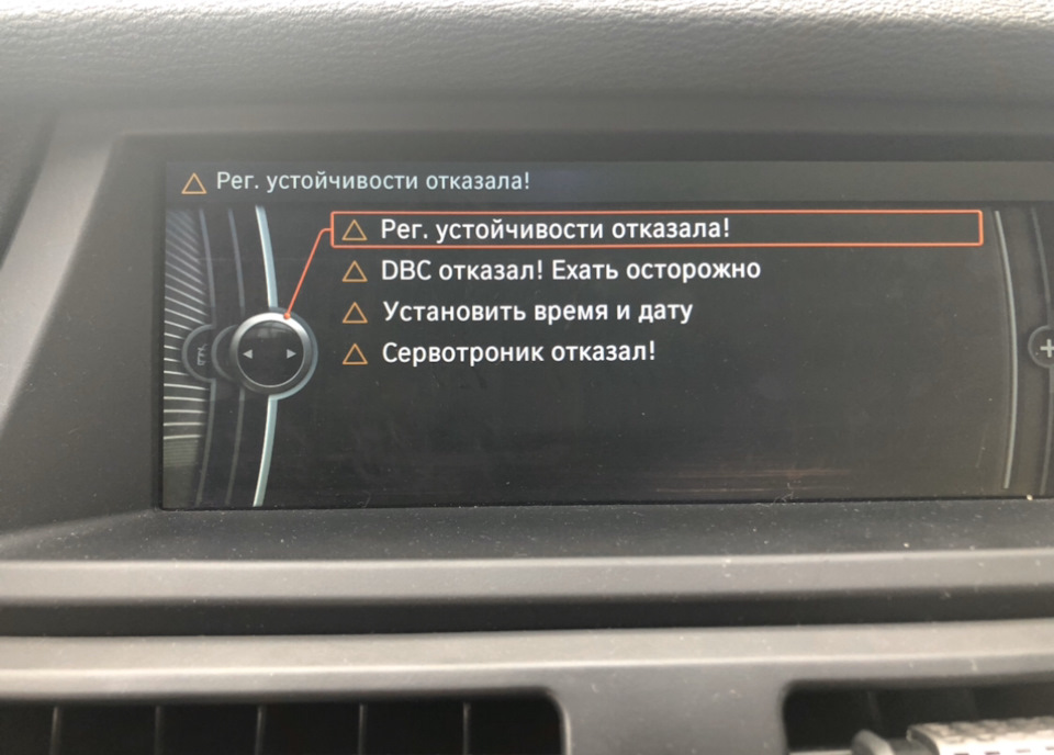 auto pdc отказала bmw что это