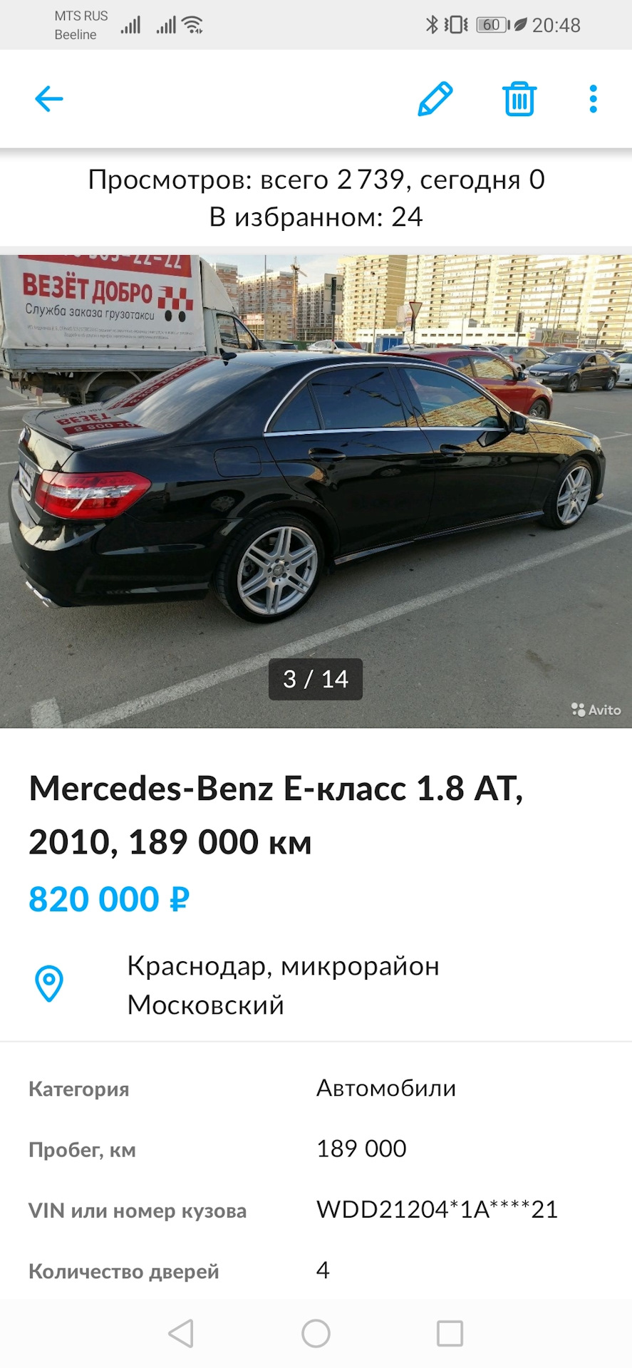 Продажа… — Mercedes-Benz E-class (W212), 1,8 л, 2010 года | продажа машины  | DRIVE2