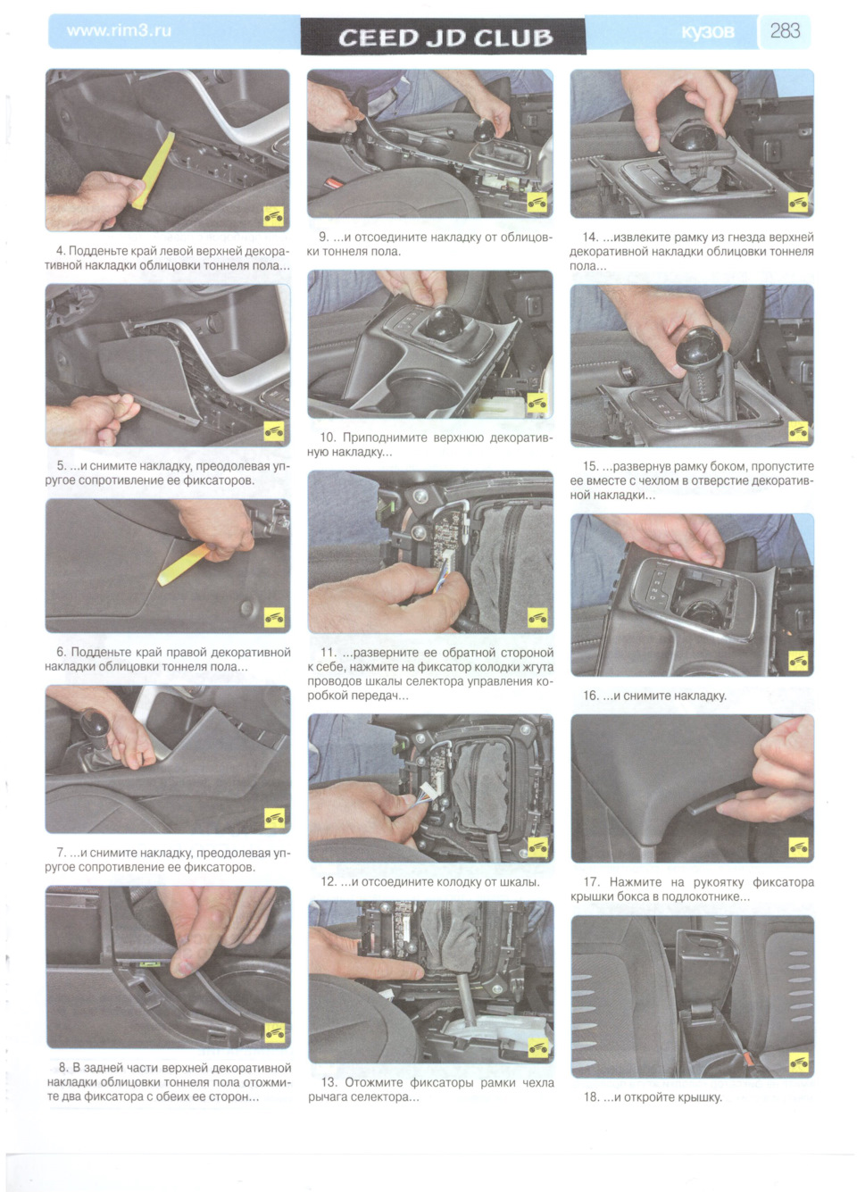 Замена тросов ручника без снятия колёс пошагово. — KIA Ceed SW (2G), 1 ...