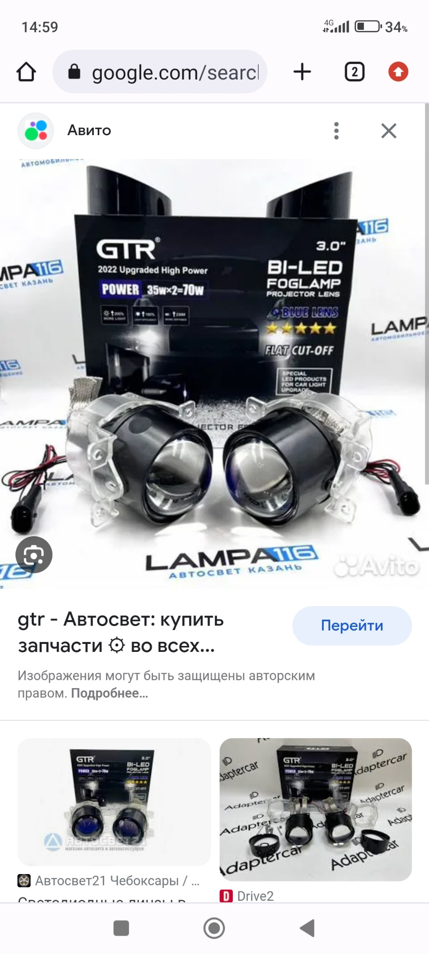 Би лед модули в птф — Lada Vesta (1G), 1,6 л, 2021 года | стайлинг | DRIVE2