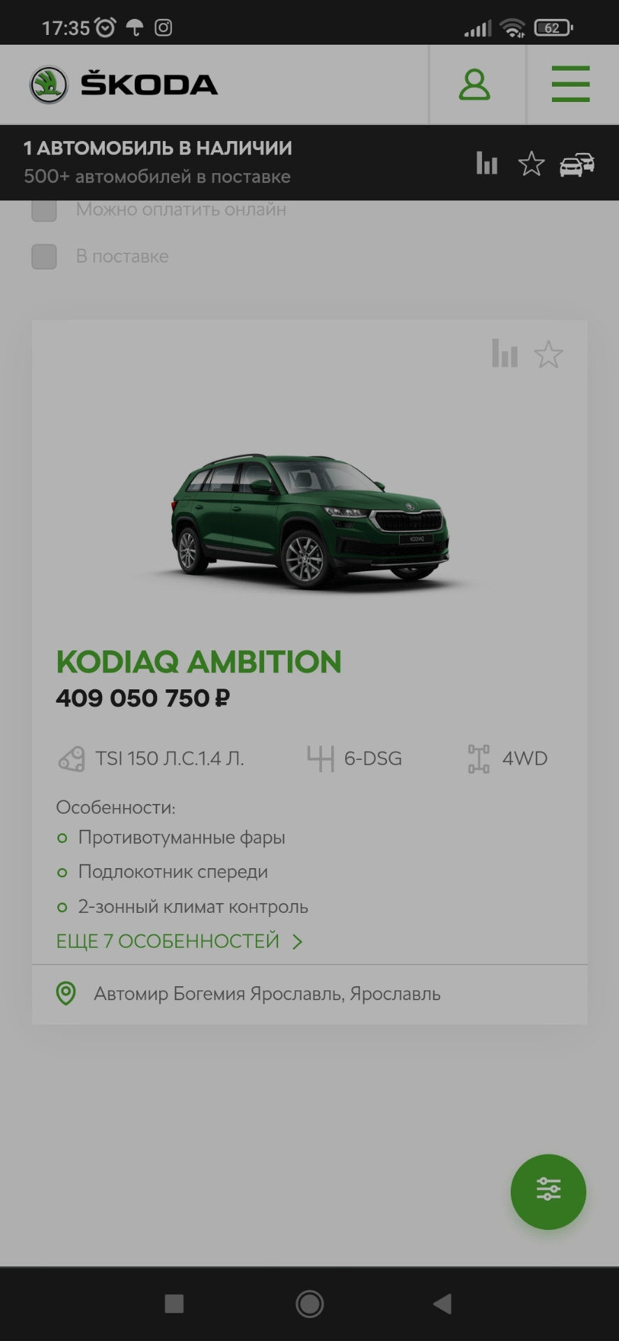 Почему так дорого? Просто деньги нужны. — Skoda Kodiaq, 1,4 л, 2020 года |  прикол | DRIVE2