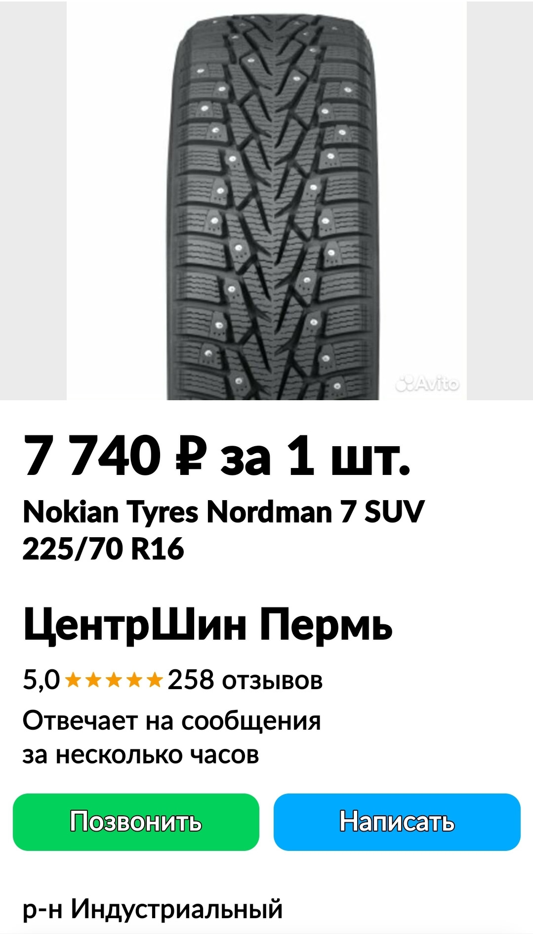 Nordman 7 SUV 225/70 R16 и лечение дисков. — Toyota RAV4 (II), 2,4 л, 2001  года | шины | DRIVE2