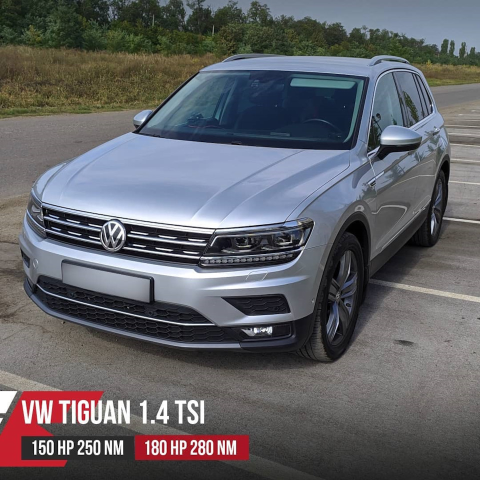 Чип тюнинг Тигуан 1.4 TSI 150Hp CZDA — Eurocode чип тюнинг на DRIVE2