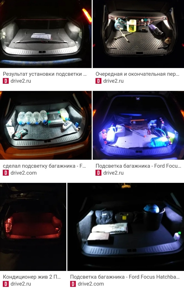 Схема и расположение предохранителей в салоне Ford Focus 2 Иллюстрированные сове
