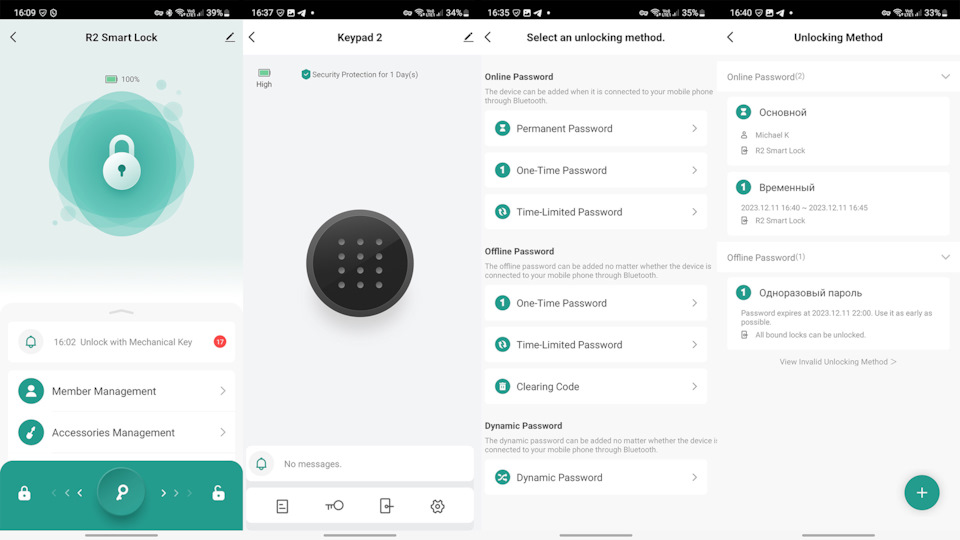Бесключевой доступ… в квартиру! — DRIVE2