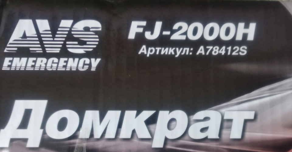 домкрат подкатной для весты какой подойдет. Смотреть фото домкрат подкатной для весты какой подойдет. Смотреть картинку домкрат подкатной для весты какой подойдет. Картинка про домкрат подкатной для весты какой подойдет. Фото домкрат подкатной для весты какой подойдет