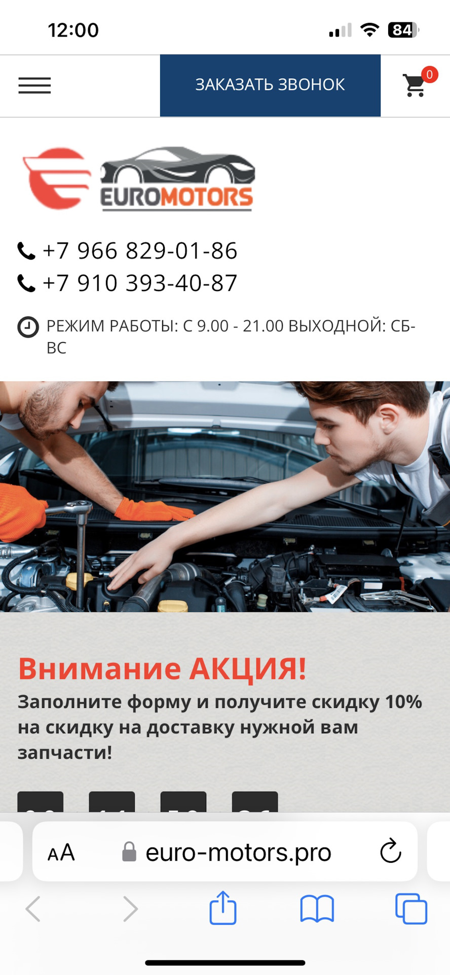 Осторожно Мошенники — DRIVE2