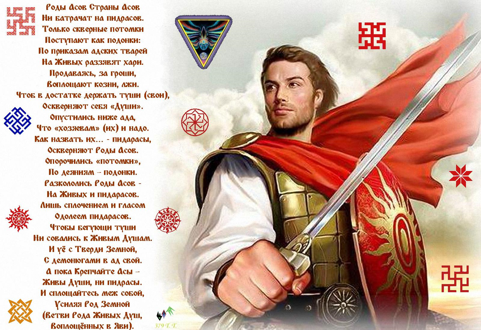 Я русская со мной бог