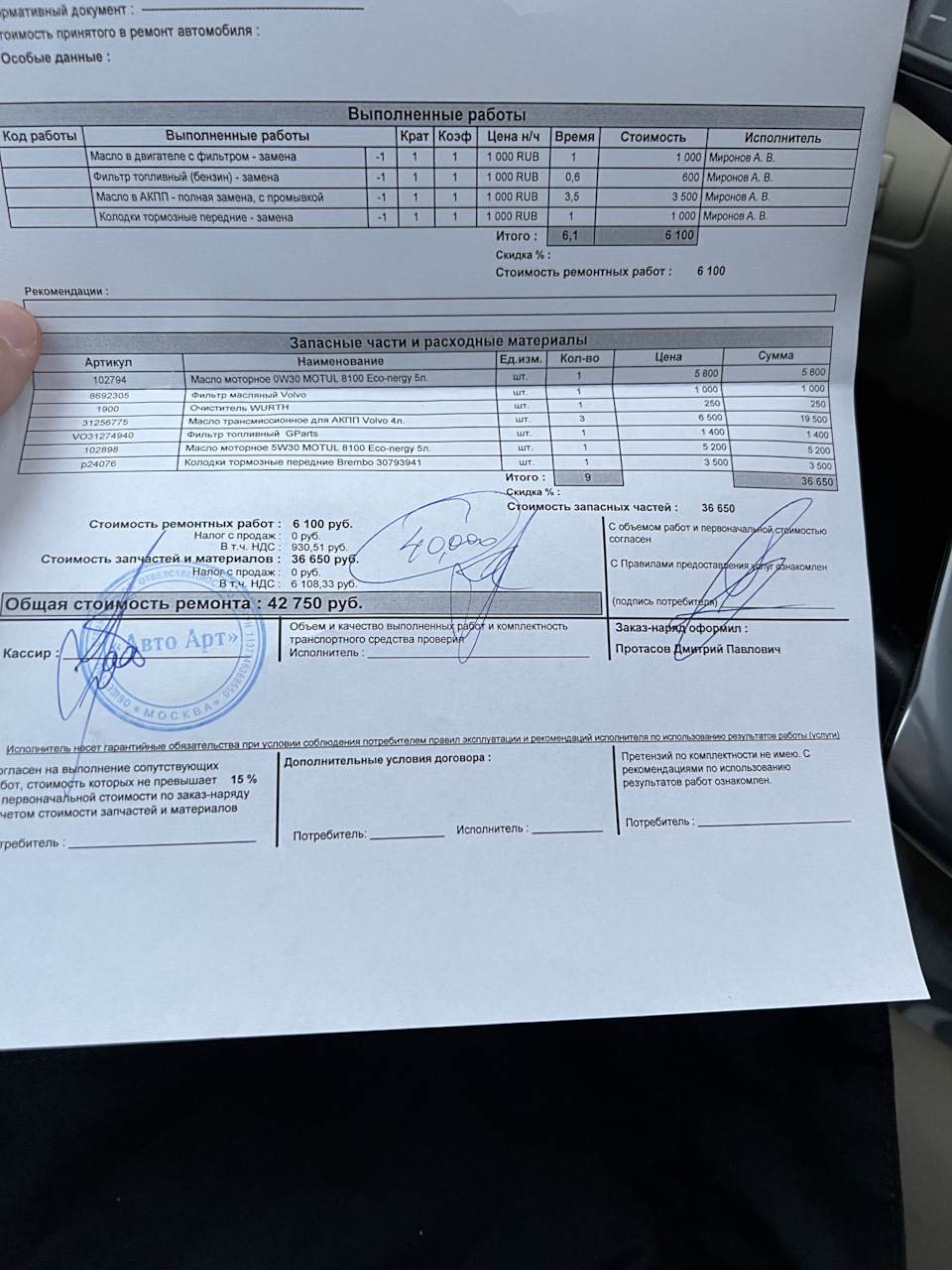 30793944 Комплект направляющей гильзы Volvo | Запчасти на DRIVE2