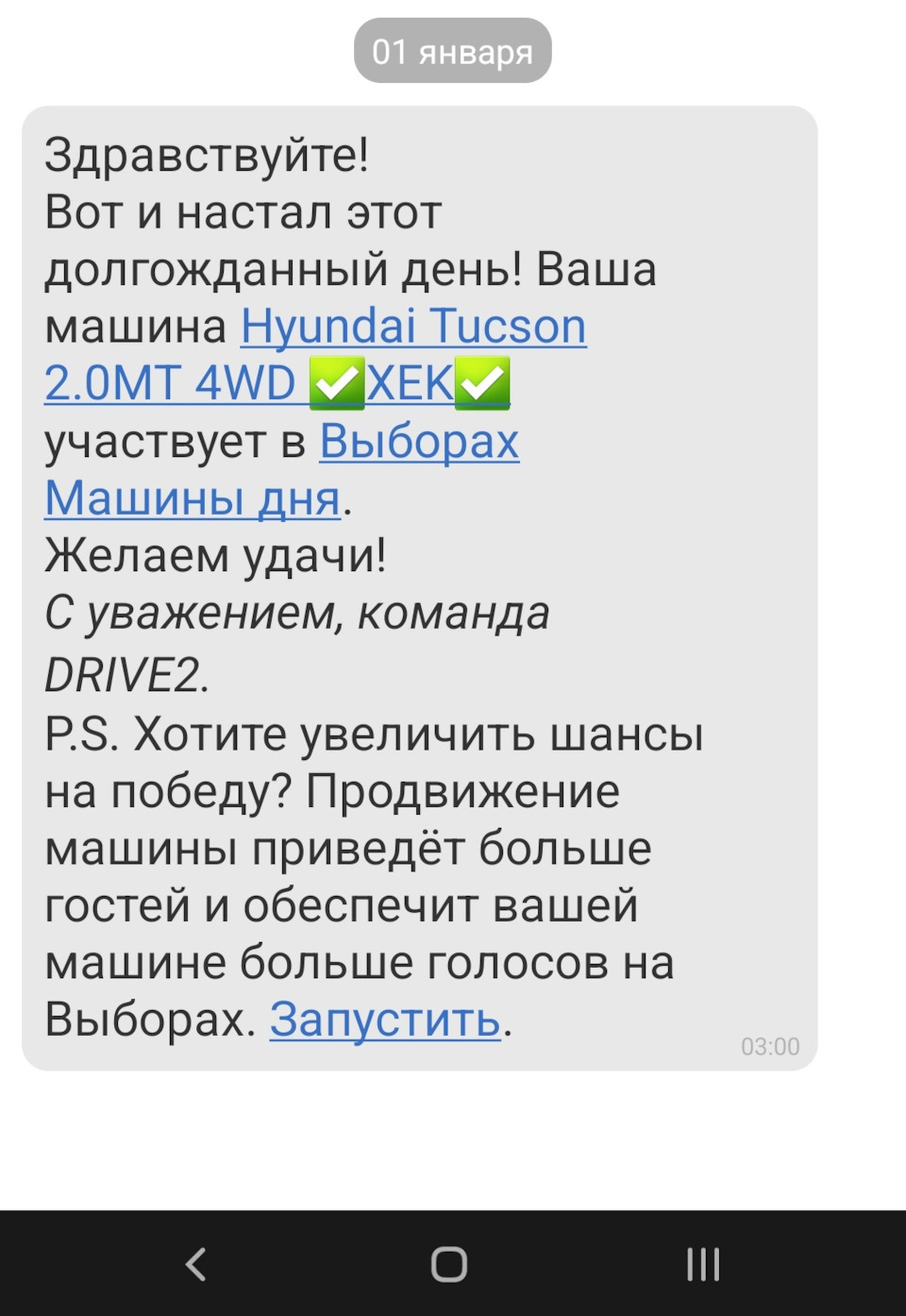 Выборы!🤪 Вот это подарок на новый год! — Hyundai Tucson (JM), 2 л, 2006  года | рейтинг и продвижение | DRIVE2