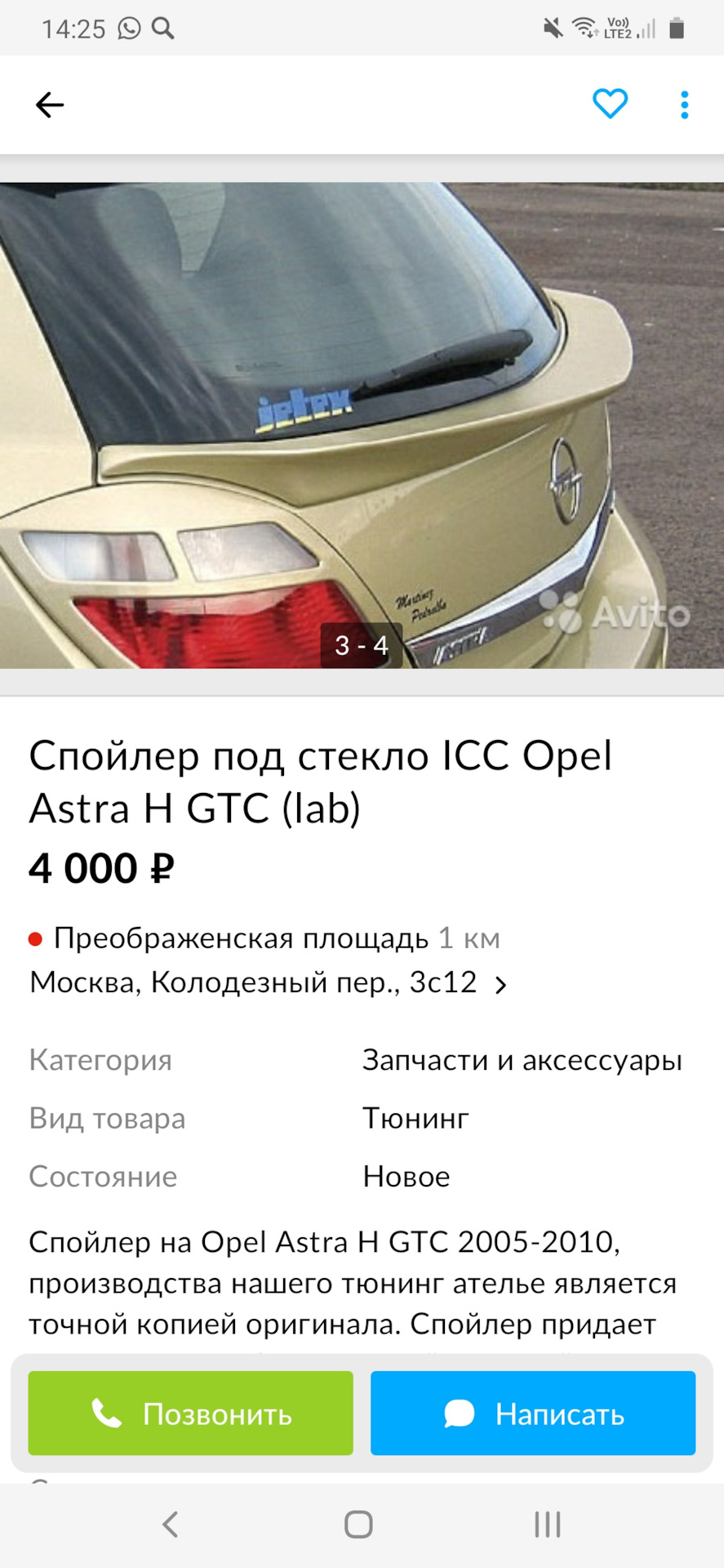 Спойлер под стекло Astra H 5 дверей (часть 1) — Opel Astra H, 1,8 л, 2007  года | стайлинг | DRIVE2