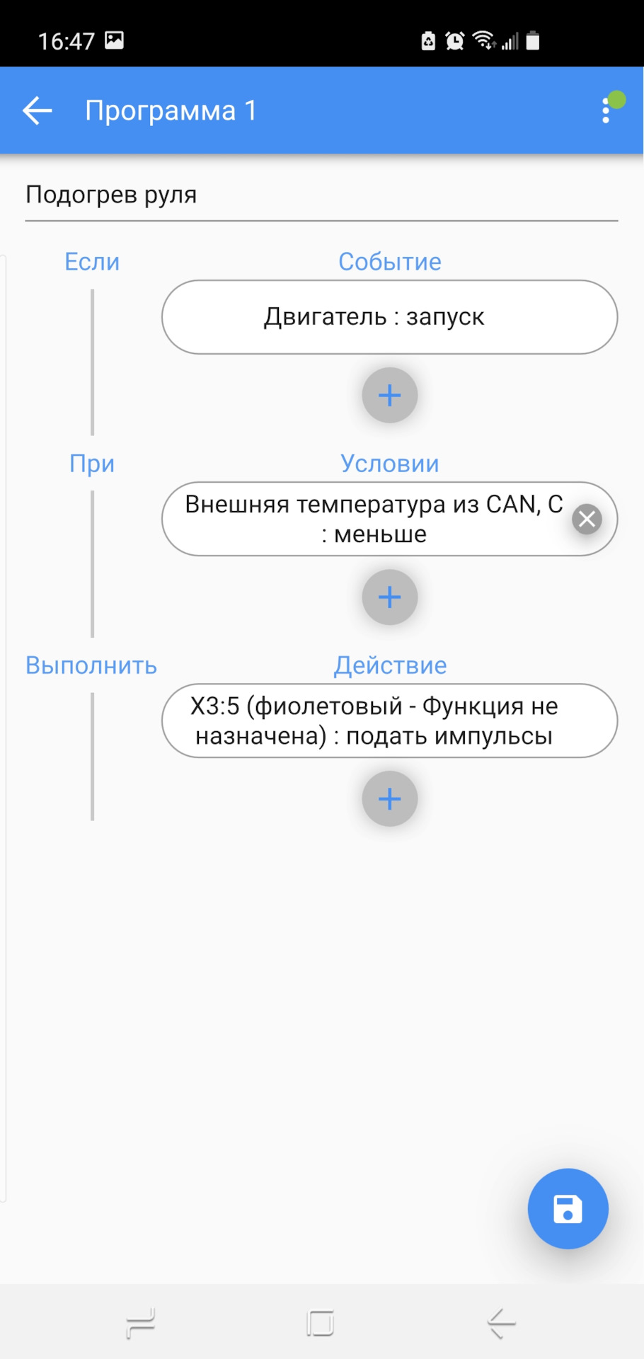 Автоматическое включение обогрева руля — Nissan Qashqai (2G), 2 л, 2020  года | тюнинг | DRIVE2