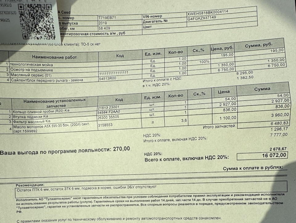 2151323001 УПОРНОЕ КОЛЬЦО СЛИВНОЙ ПРОБКИ МАСЛЯНОГО ПОДДОНА ДВИГАТЕЛЯ ...