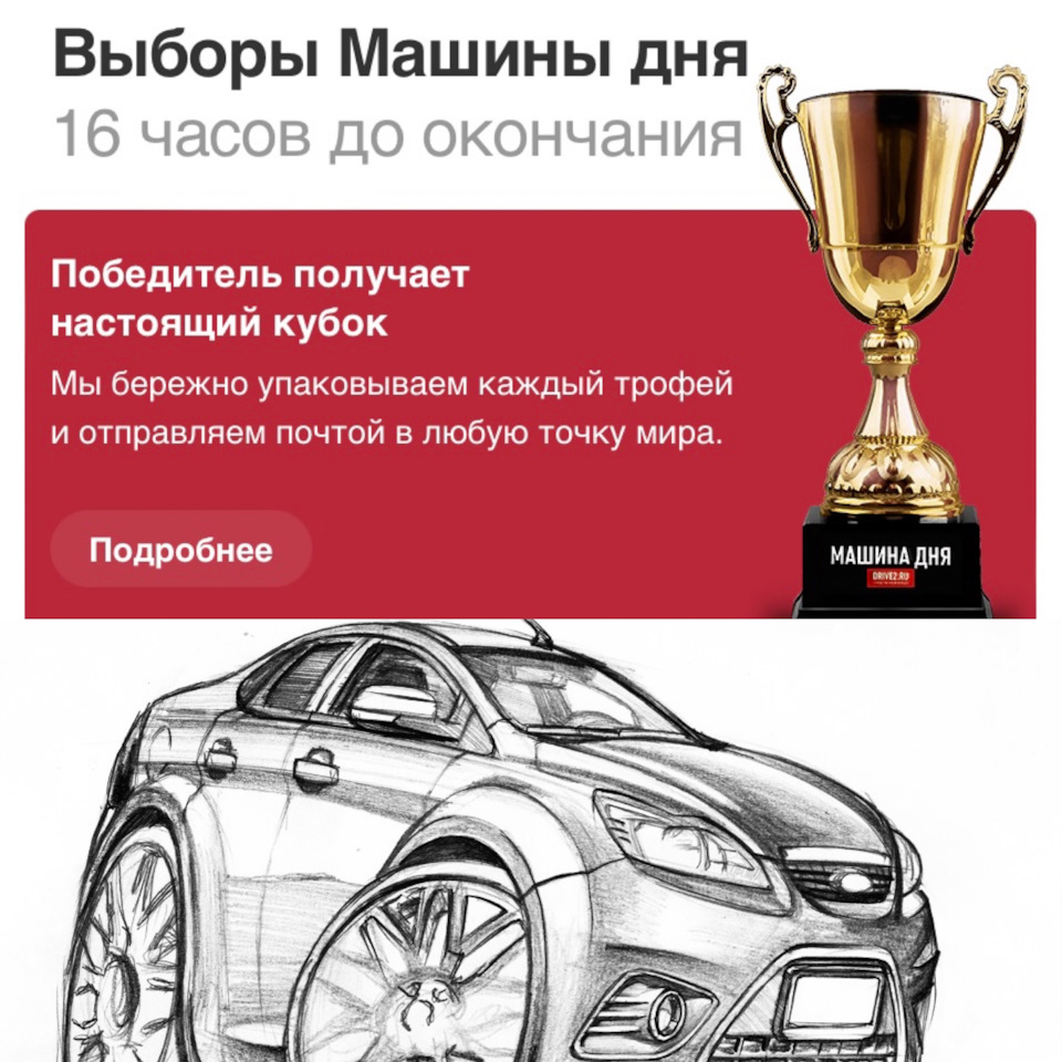 Выборы🏆Машина дня — Ford Focus II Sedan, 2 л, 2010 года | наблюдение |  DRIVE2