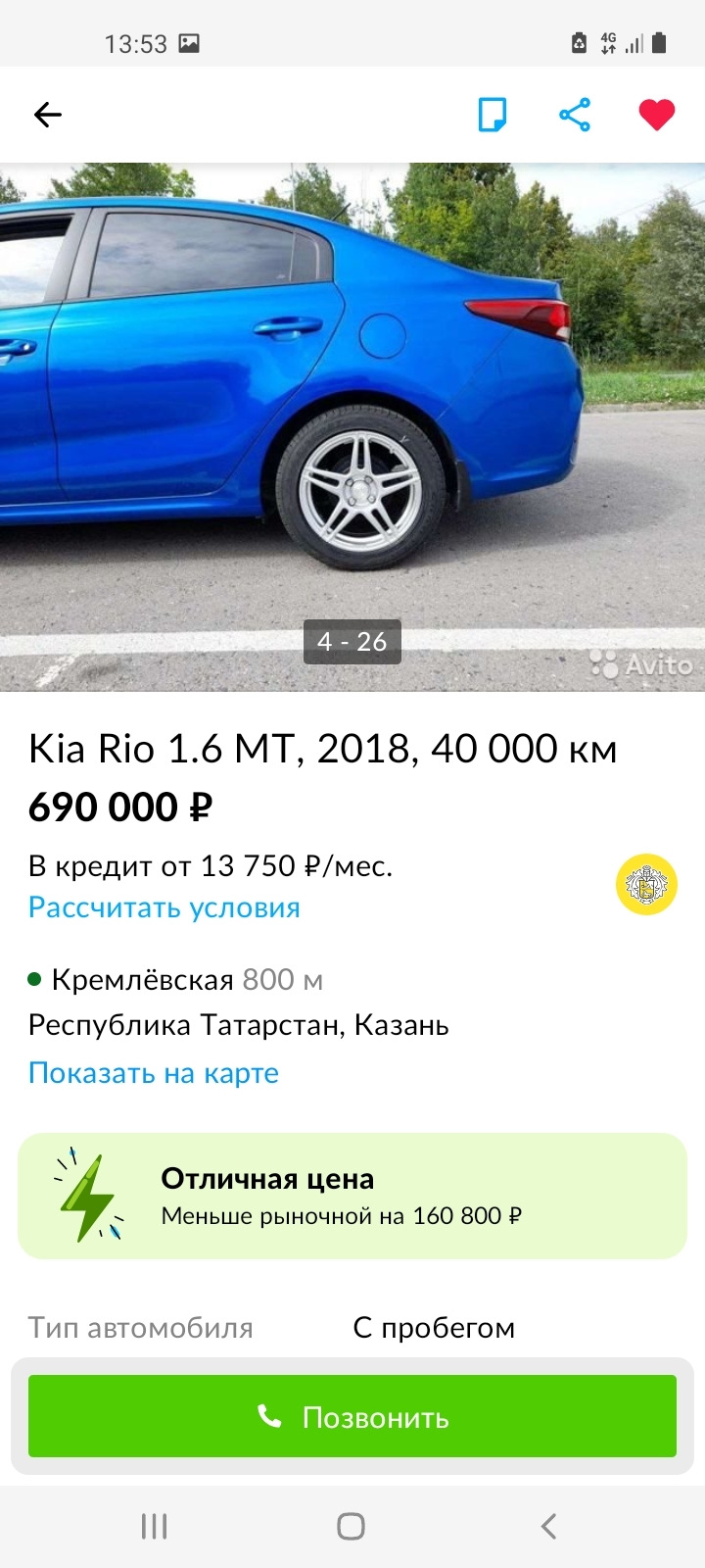 мошенники на авито … — KIA Rio (4G), 1,6 л, 2018 года | прикол | DRIVE2