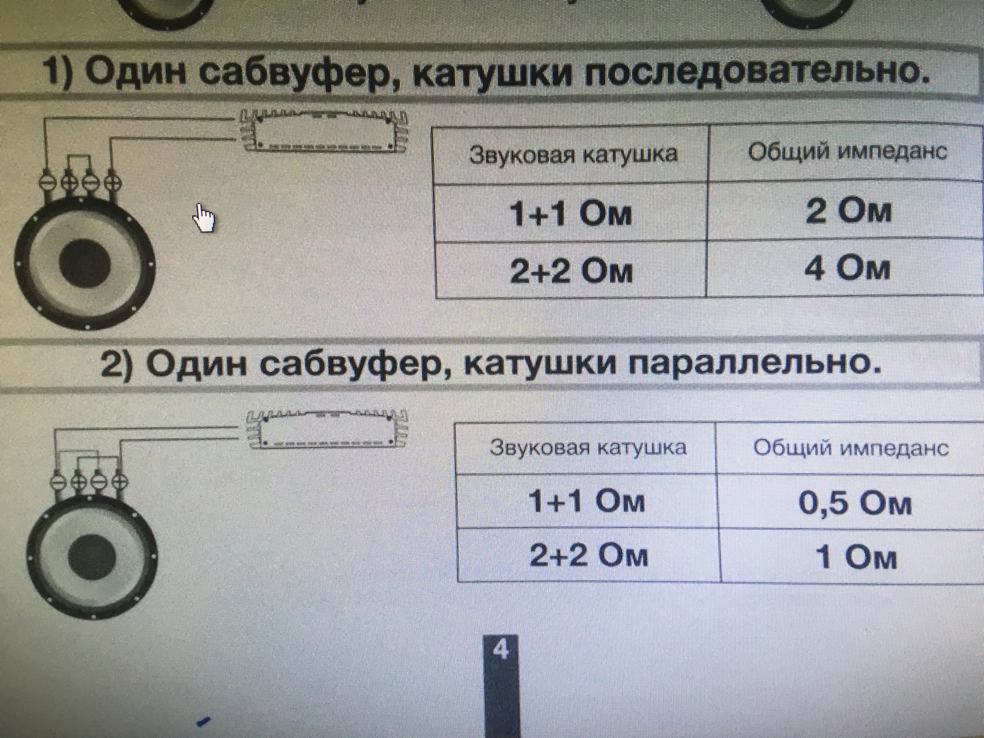 коммутация 6 динамиков