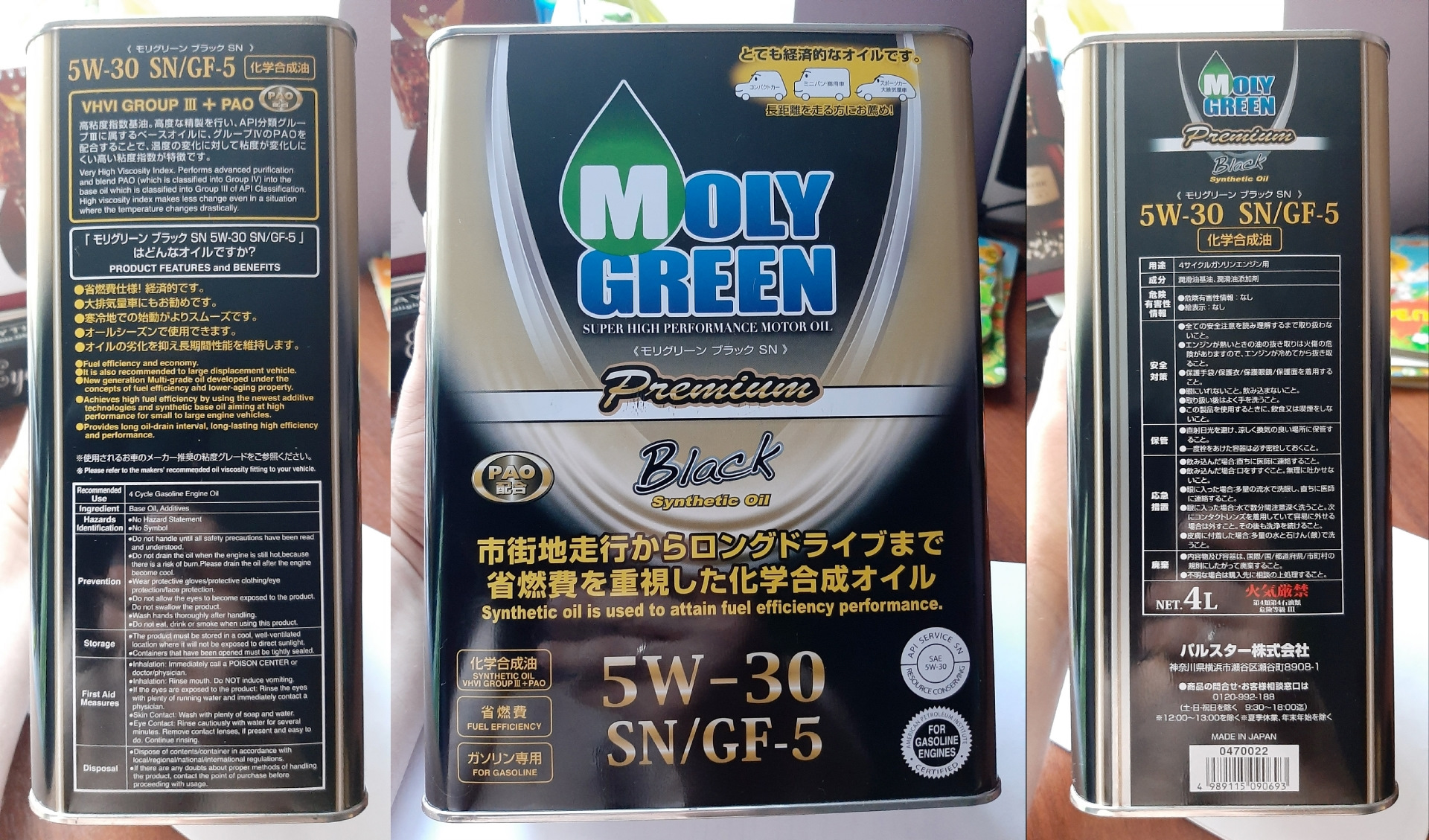 Moly green 5w40. Moly Green Premium Black SAE 5w-30 API SN ILSAC gf-5 4l 0470022. Моли Грин 5w30. Моли Грин Блэк 5w30. Моли Грин премиум 5 30.