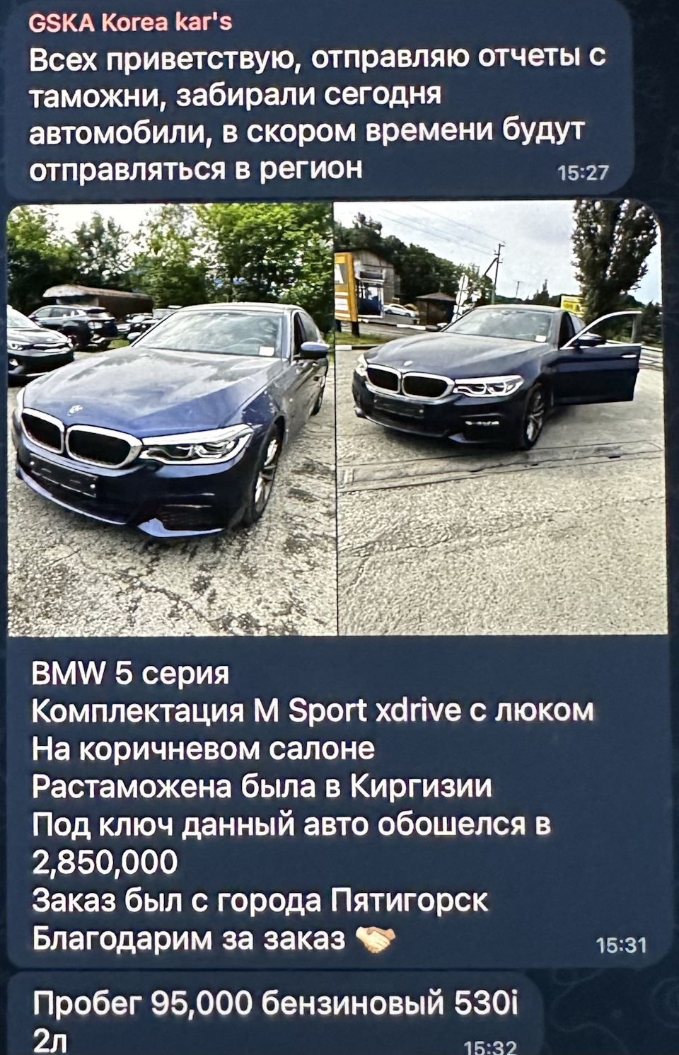 Автовоз найден — BMW 5 series (G30), 2 л, 2018 года | другое | DRIVE2