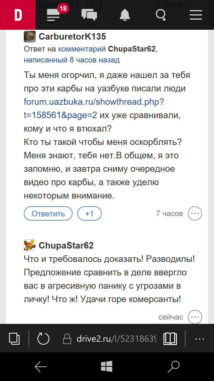 устал от разводил! — УАЗ 3303, 2,5 л, 1988 года | прикол | DRIVE2