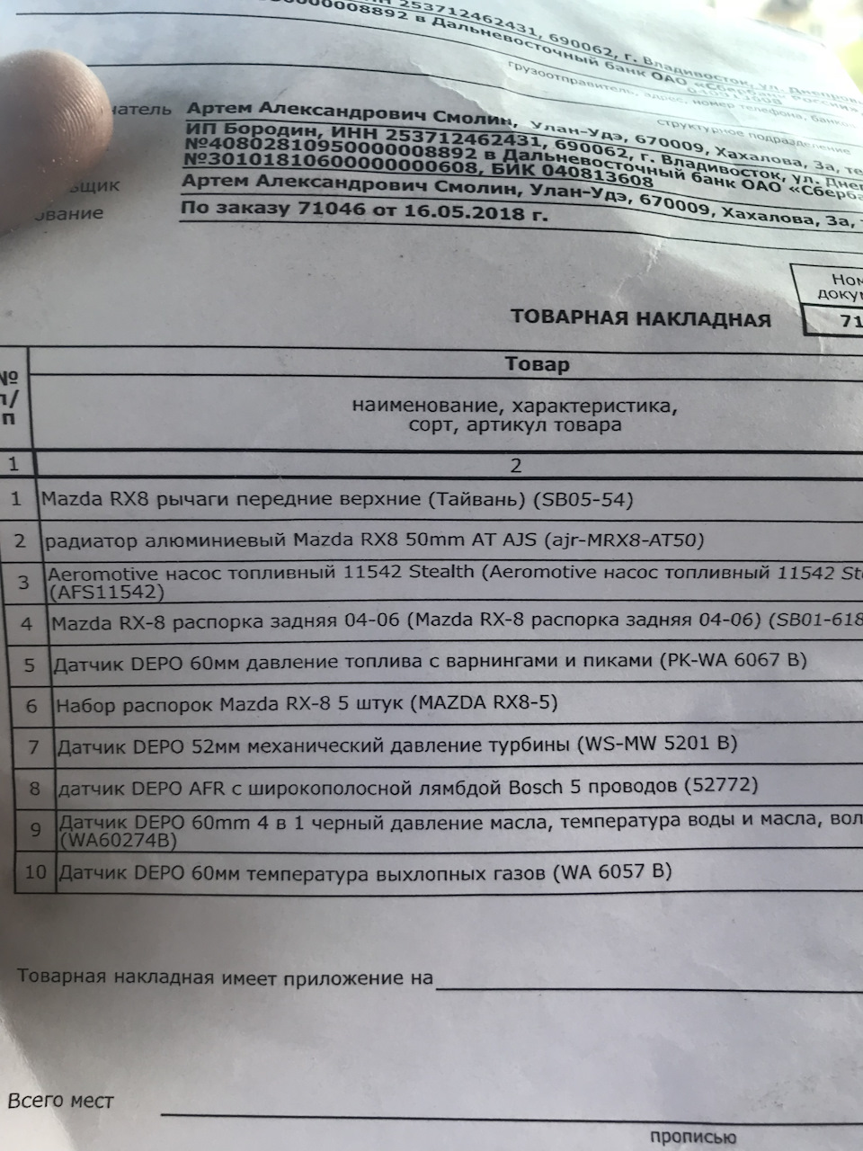 Приехал заказ долгожданный! Свап продолжается. — Mazda RX-8, 1,3 л, 2003  года | тюнинг | DRIVE2