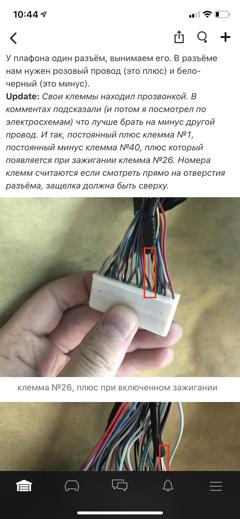 Подключение радар-детектора и видеорегистратора — Lexus RX 450h (3G), 3 ...