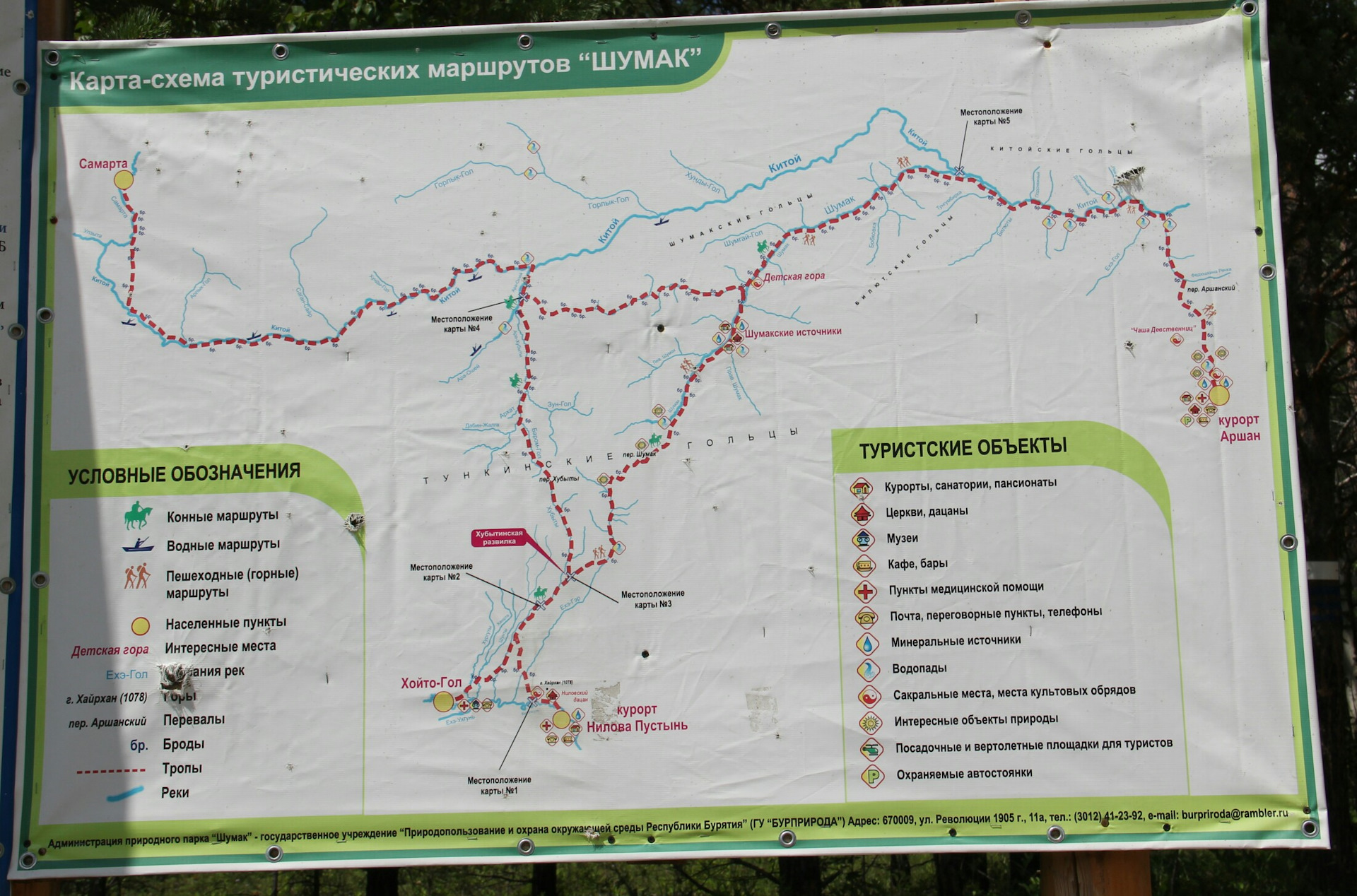 Дорога на аршан из иркутска карта на машине расстояние