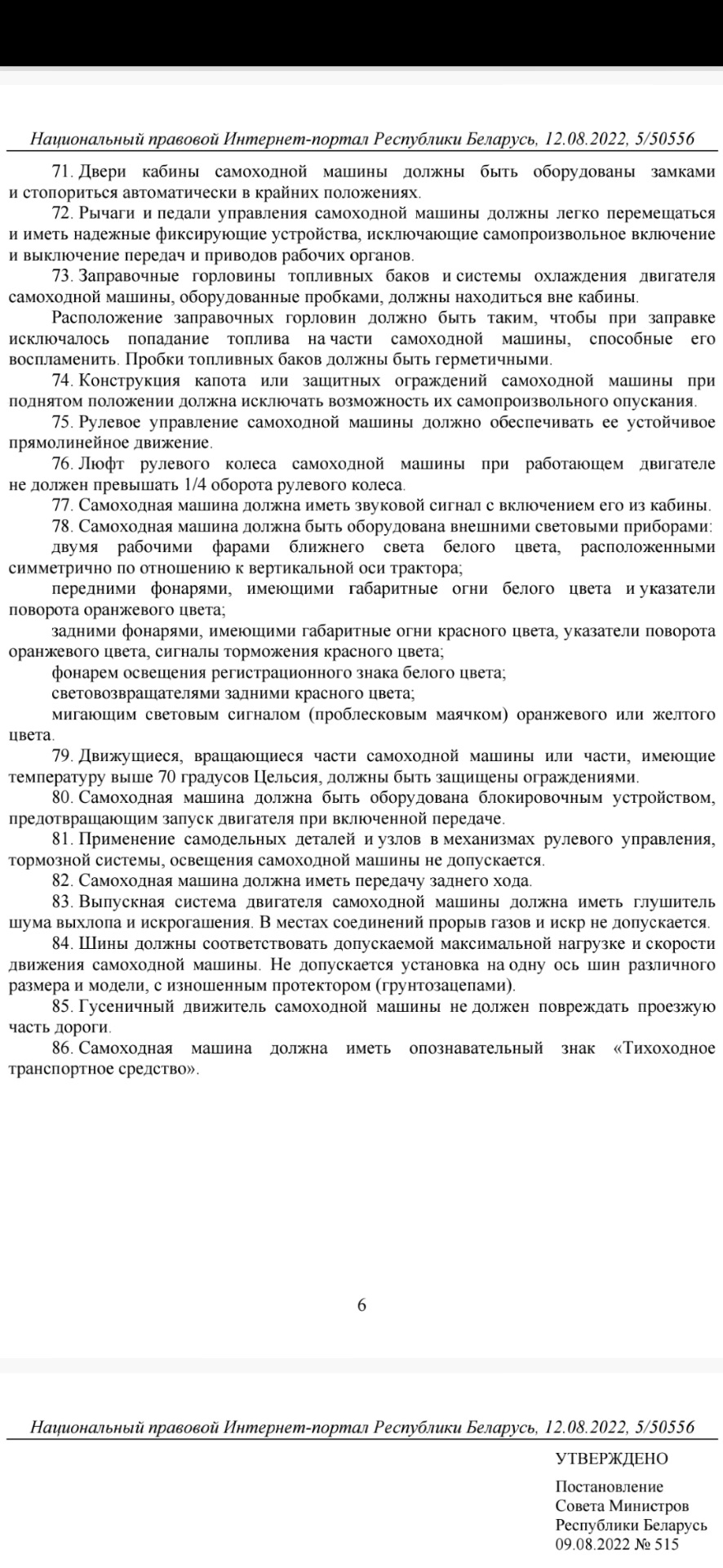 Регистрация самоделки — ЗИЛ родстер V8, 6 л, 2022 года | другое | DRIVE2