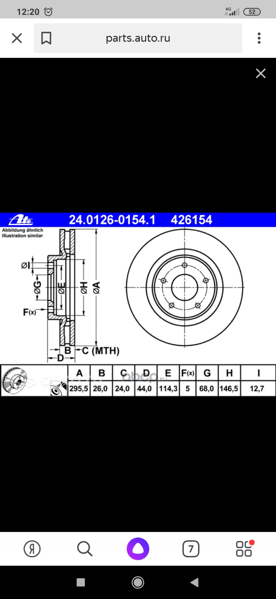 24012601541 Тормозной диск ATE | Запчасти на DRIVE2