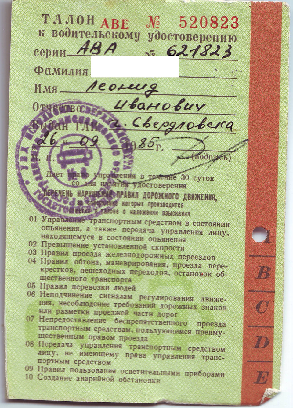 Пропуск визитка на машину. Смотреть фото Пропуск визитка на машину. Смотреть картинку Пропуск визитка на машину. Картинка про Пропуск визитка на машину. Фото Пропуск визитка на машину