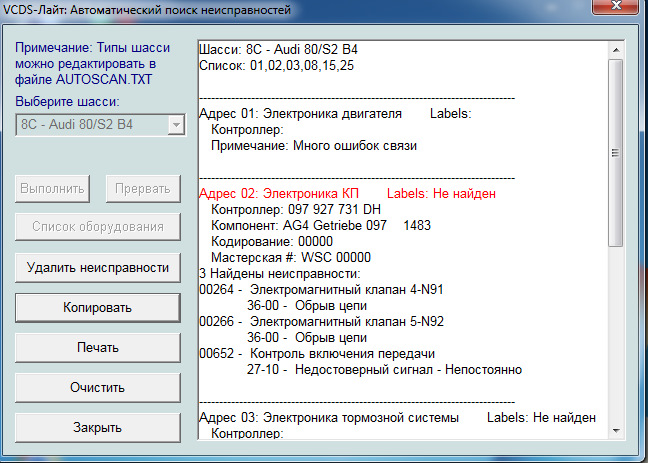 Пропала 3 4 передача. 00652 Контроль включения передачи 27-10 недостоверный сигнал непостоянно.