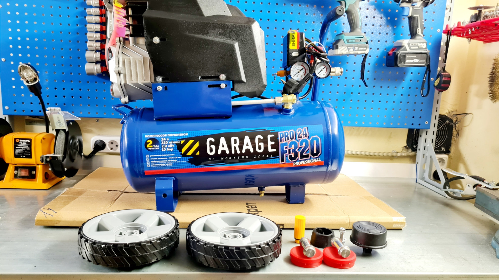 Garage pro 24 f320 2.0