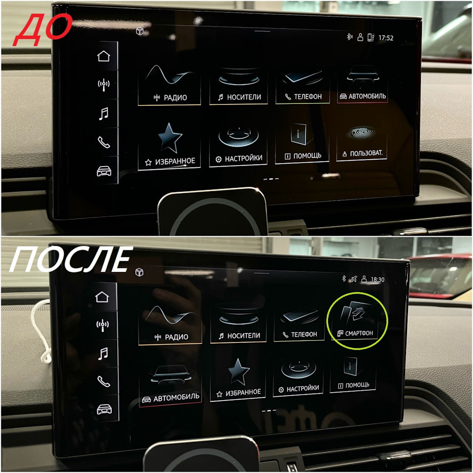 Audi smartphone interface активация