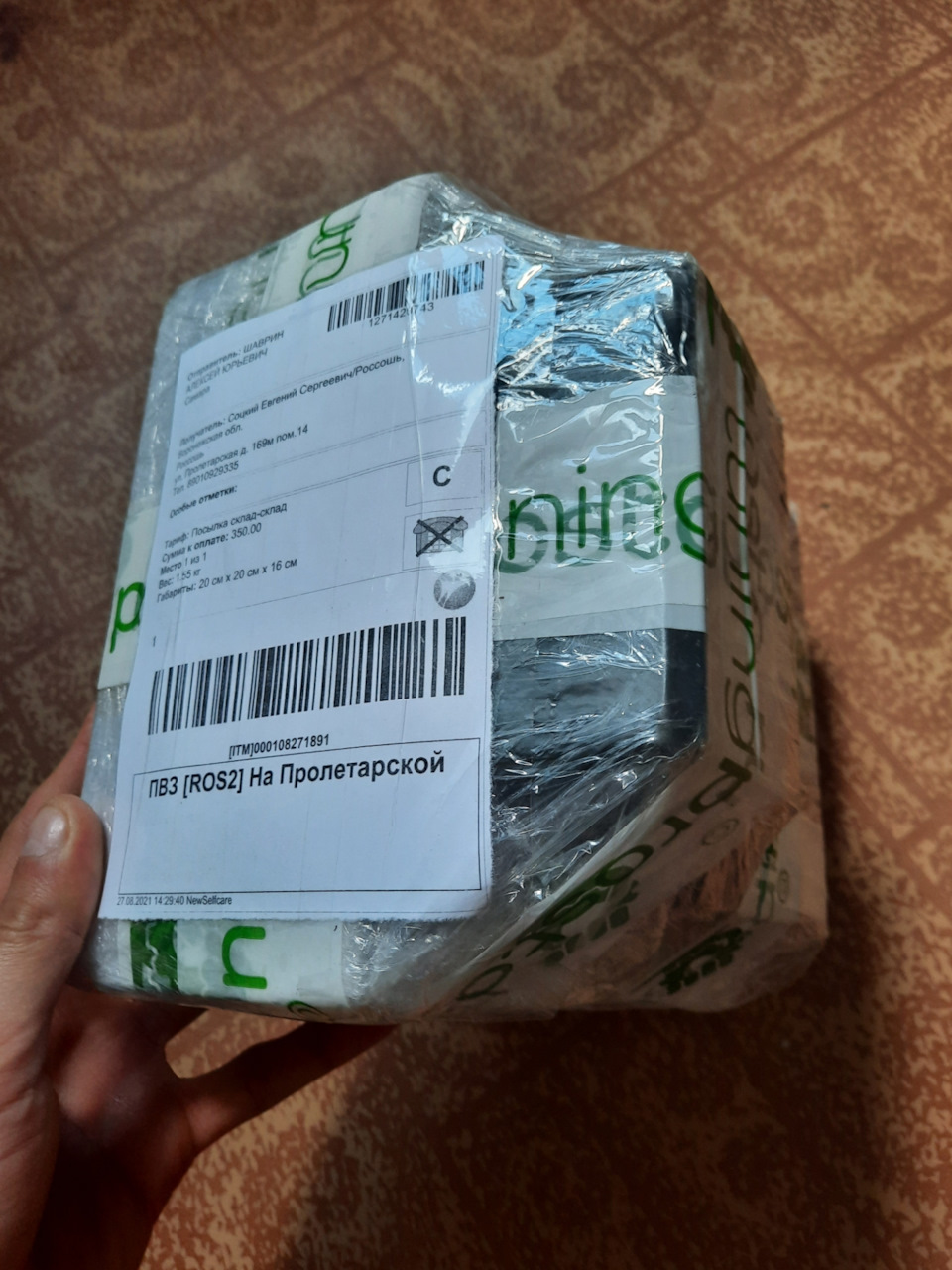 Забрал посылку из ТК — Lada 112 Coupe