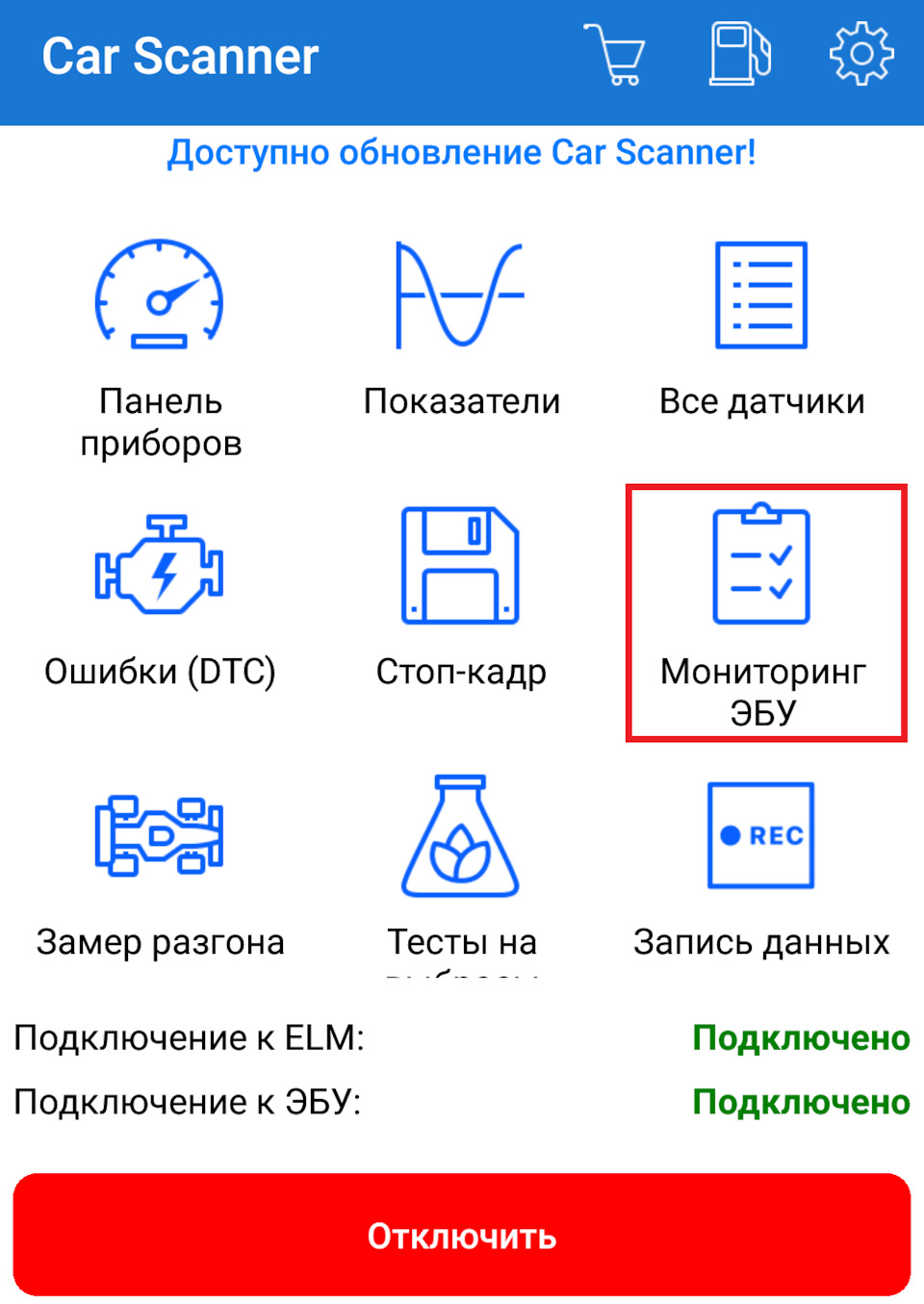 Car scanner пропуски зажигания. Смотреть фото Car scanner пропуски зажигания. Смотреть картинку Car scanner пропуски зажигания. Картинка про Car scanner пропуски зажигания. Фото Car scanner пропуски зажигания
