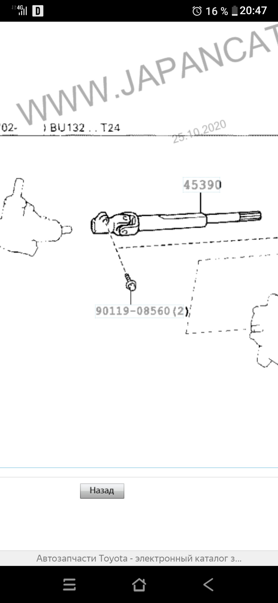 Замена крестовины на рулевом кардане Dyna U100 — Toyota Dyna, 4,2 л ...