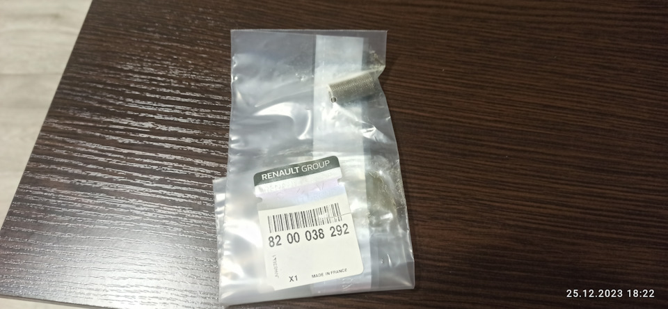 8200038292 Втулка (сталь) RENAULT | Запчасти на DRIVE2