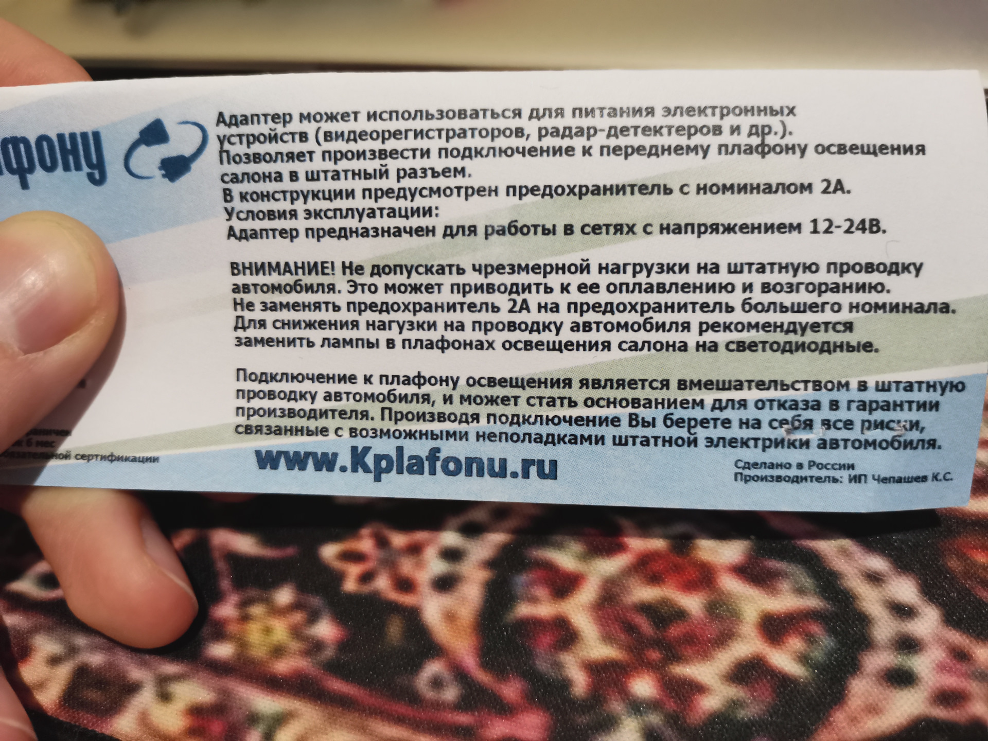 Подключение регистратора к плафону + замена воздушного фильтра ...