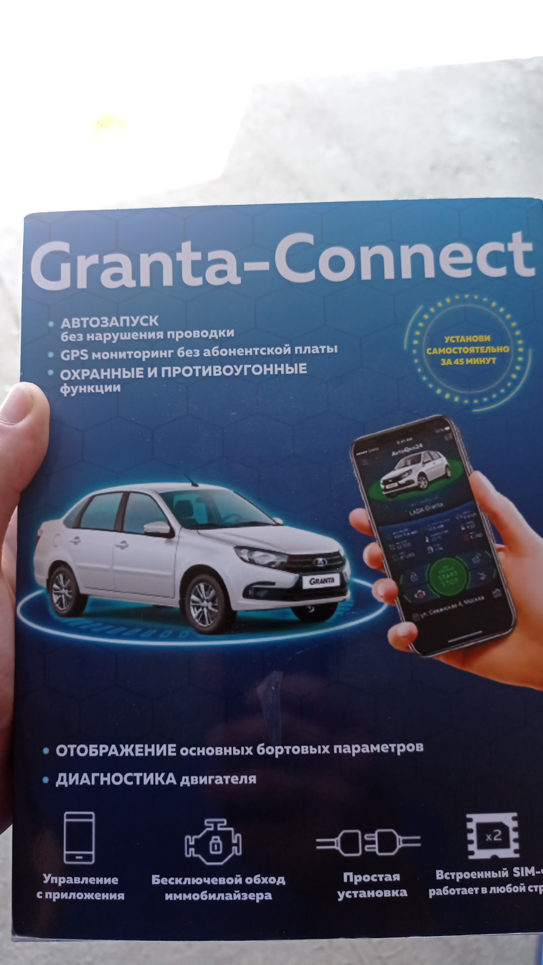 Автооко. Автооко24 Гранта Коннект купить. GPS трекер АВТООКО 24. GPS трекер автооко24 установка.